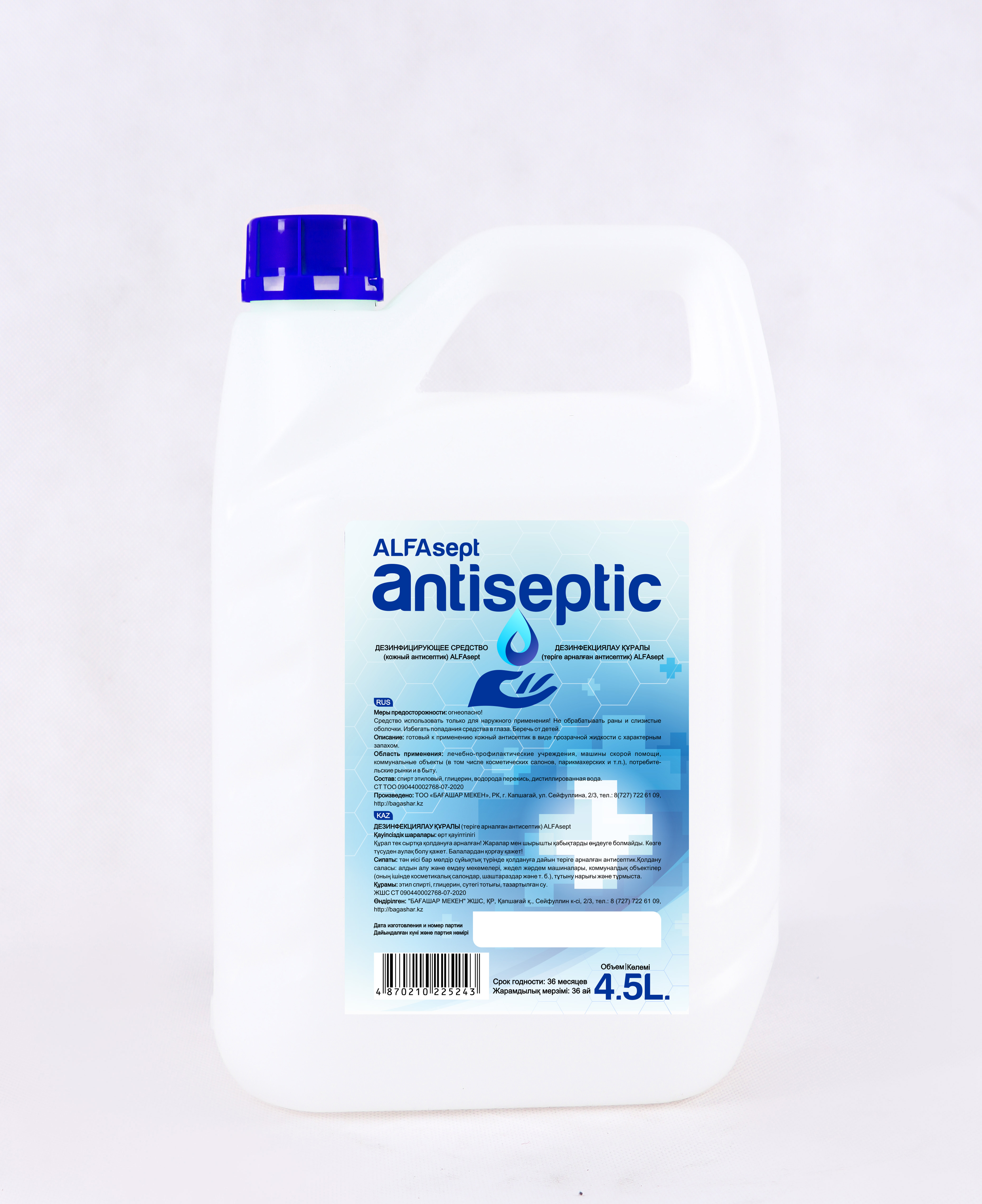 ALFAsept_4.5л Дезинфицирующее средство (кожный антисептик) "ALFAsept" - 4,5л