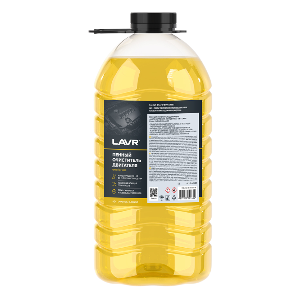 Ln1501_LVR LAVR Пенный очиститель двигателя концентрат 1:3-1:5, 4л