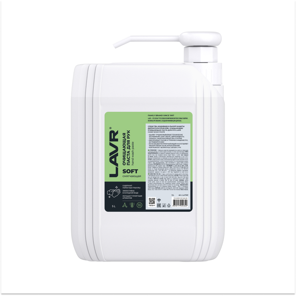 Ln1769_LVR LAVR Очищающая паста для рук SOFT, 5 л