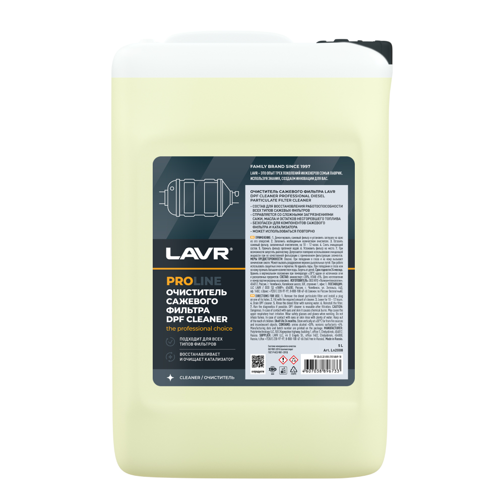Ln2008_LVR LAVR Очиститель сажевого фильтра  DPF Cleaner 5л