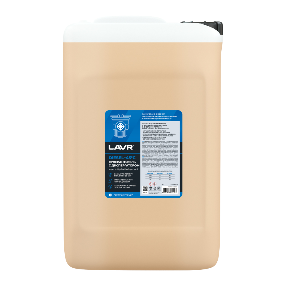 Ln2115_LVR LAVR Антигель (Суперантигель) с диспергатором присадка в диз. топливо на 40 000л (1:500-2000), 20л