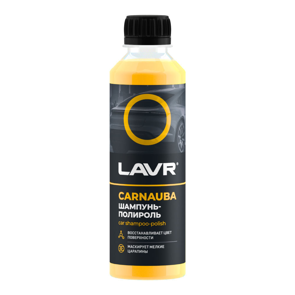 Ln2205_LVR LAVR Автошампунь-полироль карнаубский воск, 255 мл