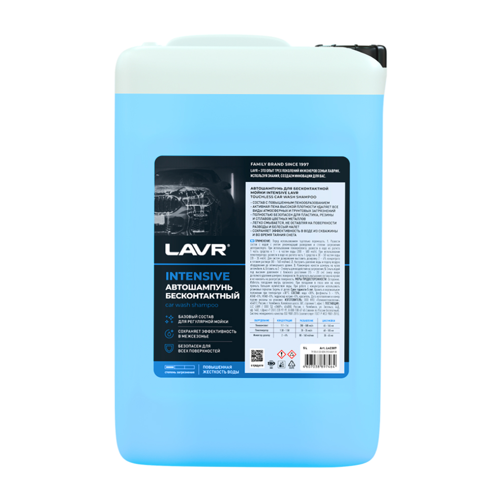 Ln2307_LVR LAVR Автошампунь для бесконтактной мойки "INTENSIVE" повышенная пенность 3,8 (1:40-1:60) 5л
