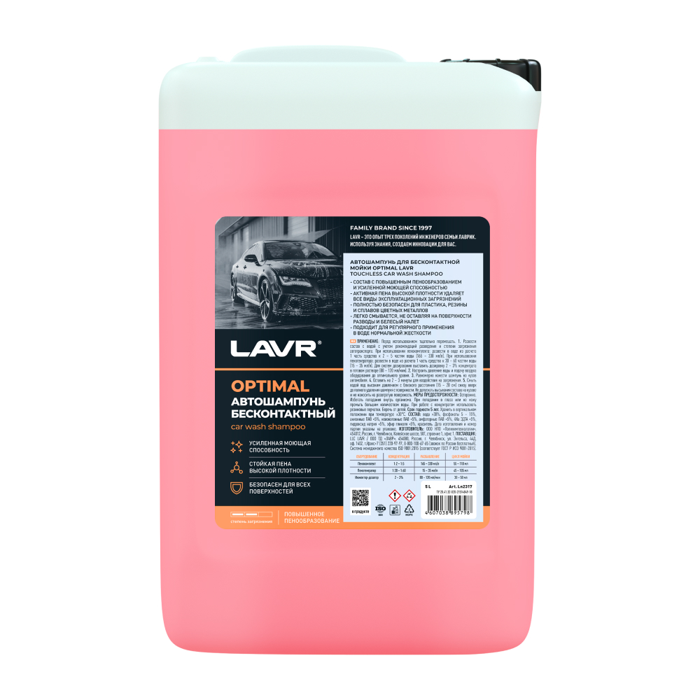 Ln2317_LVR LAVR Автошампунь для бесконтактной мойки "OPTIMAL" Базовый состав 5.4 (1:50-70) 5л