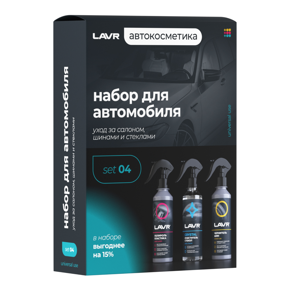 Ln9126_LVR LAVR Набор для автомобиля Универсальный №1 mini (6 шт)