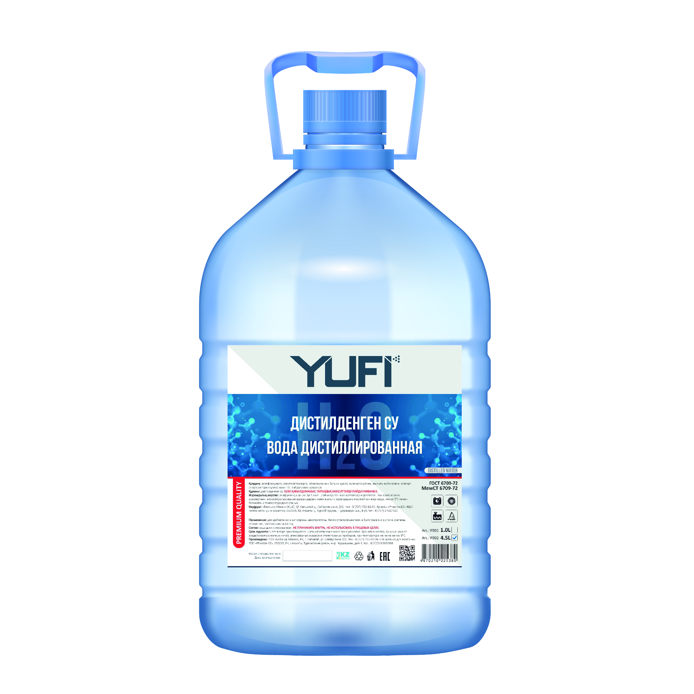 YF002 YUFI Вода дистиллированная, 4.5л